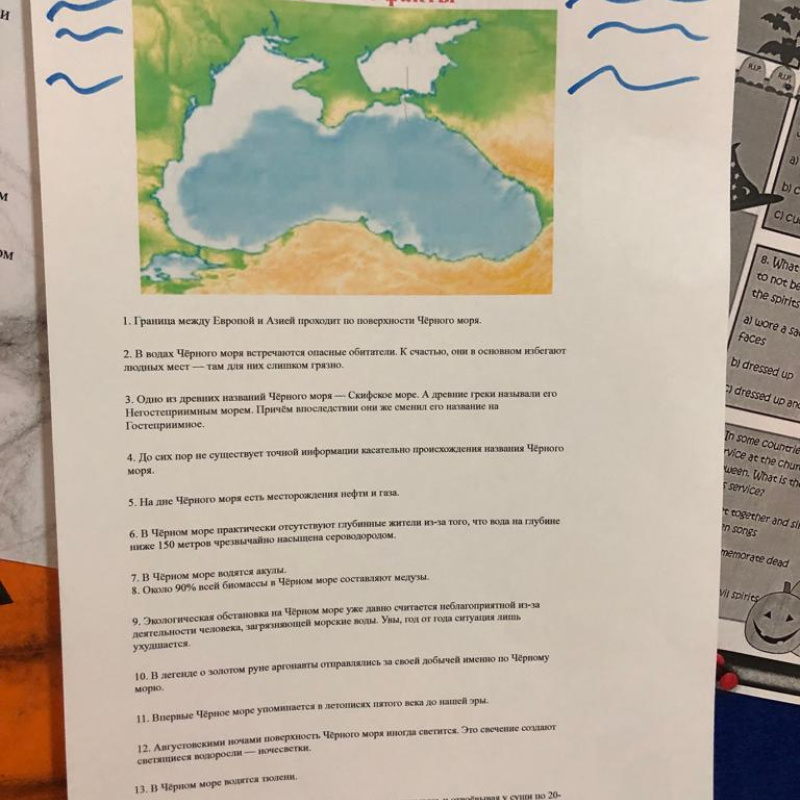 Международный день Черного моря