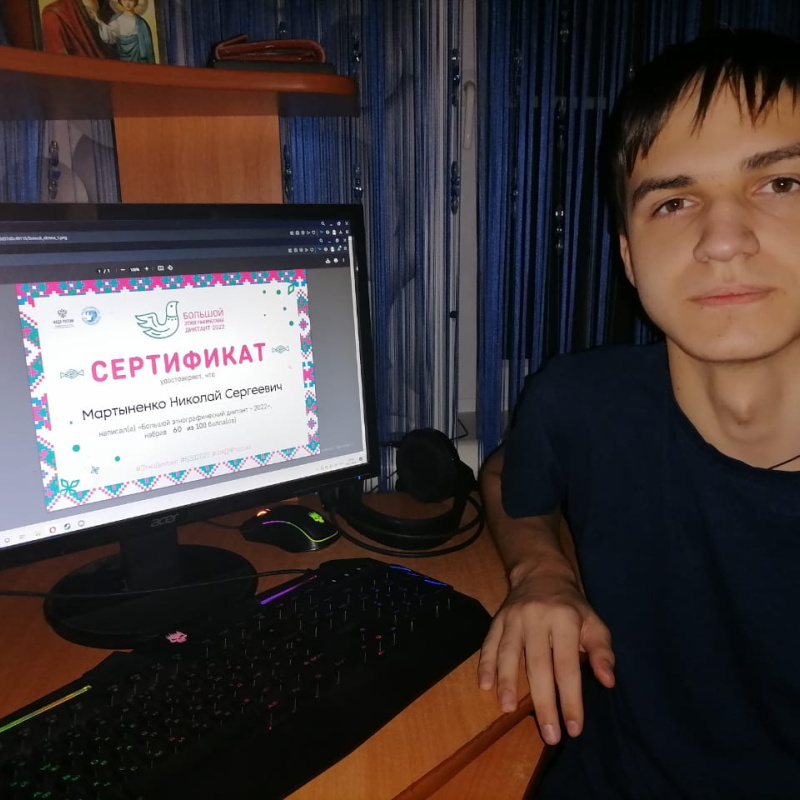 "Этнографический диктант-2022"