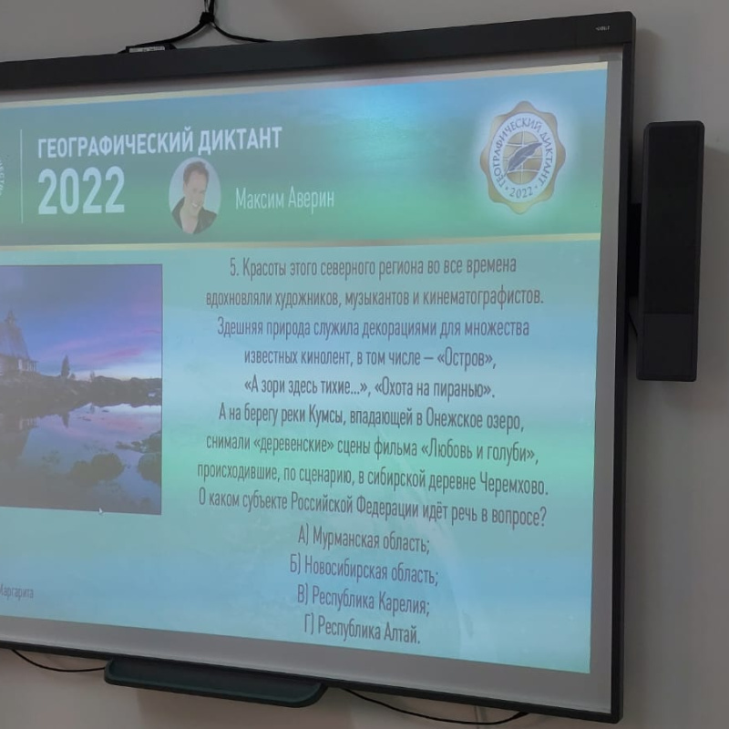 Географический диктант в школе Malta Crown Географический диктант в школе Malta Crown