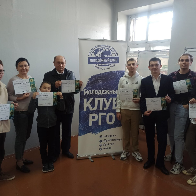 Молодёжный клуб Севастопольского отделения РГО 