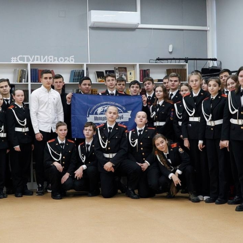 Участники и организаторы тематической лекции Молодежный клуб РГО "Очарованный странник"