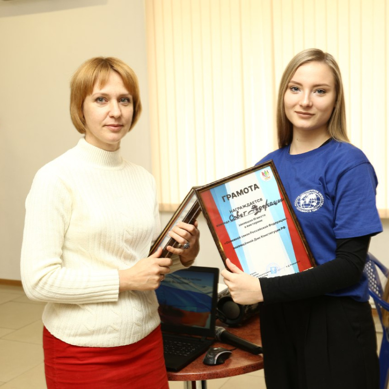 Награждение призеров викторины "Основной закон России"