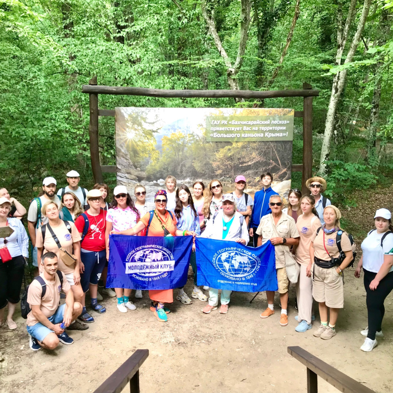 Большой каньон Крыма с МК РГО