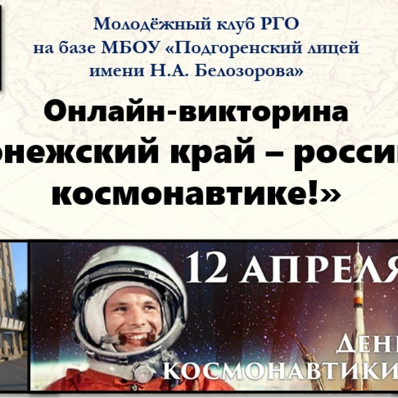 Космический марафон Космический марафон