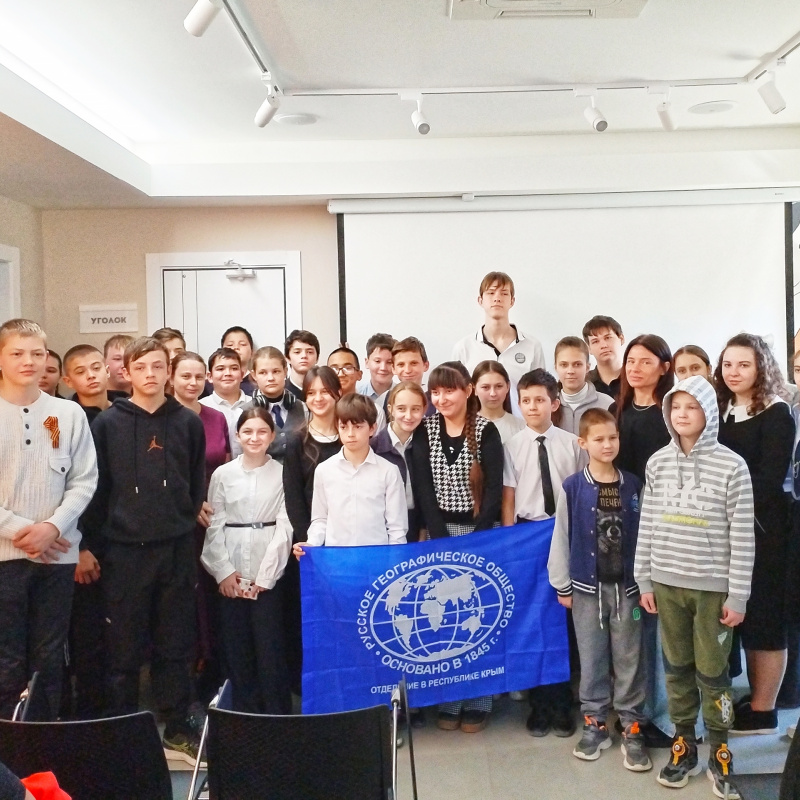 Научно-просветительский лекторий РГО в Судаке Лекторий