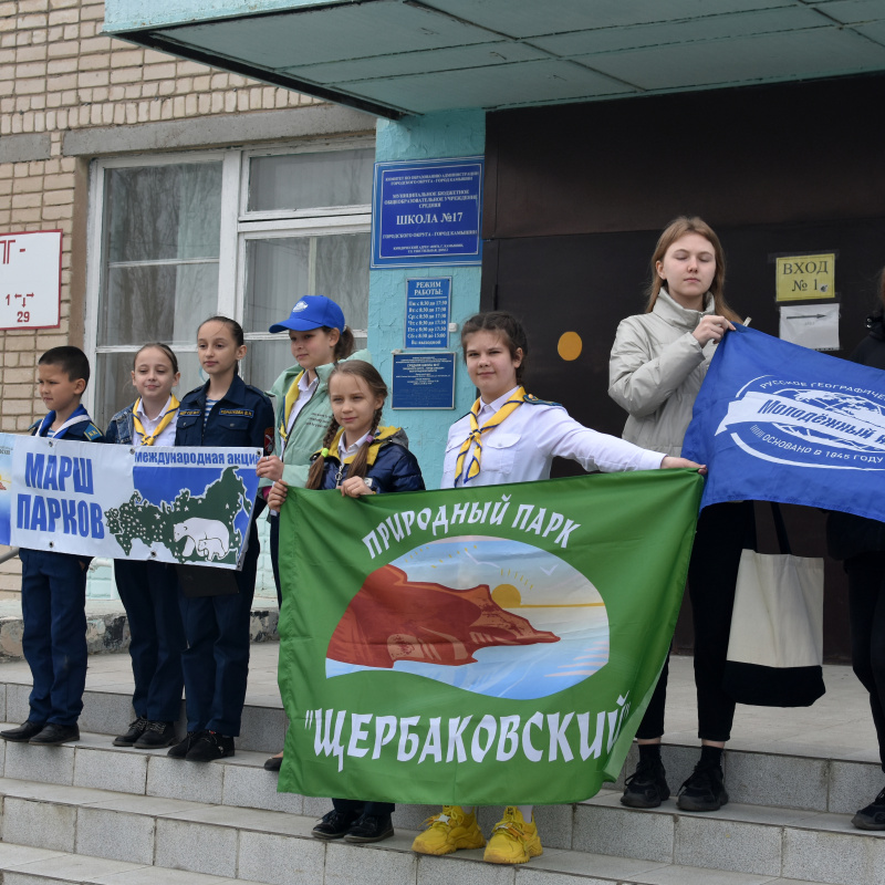 Акция «Марш парков» Акция «Марш парков»