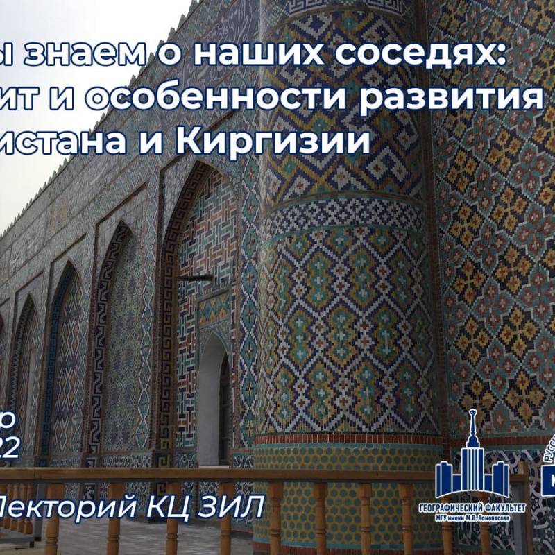 Анонс семинара по Средней Азии Анонс семинара по Средней Азии