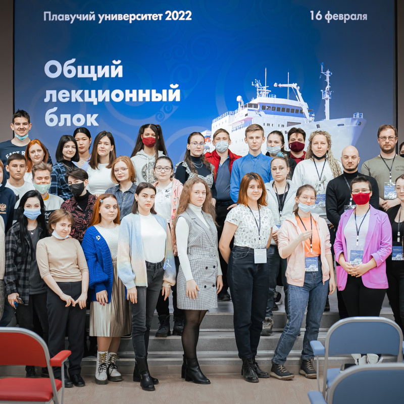 Общее фото на "Плавучий университет" Общее фото на "Плавучий университет"