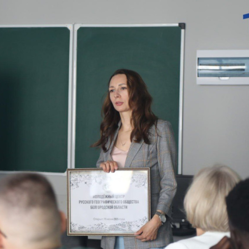 Пресс-служба Молодёжного центра РГО Белгородской области