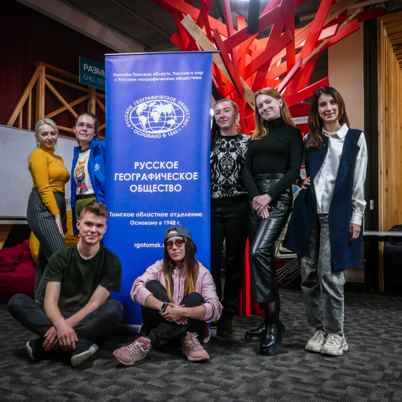 Молодежный клуб РГО в Республике Алтай