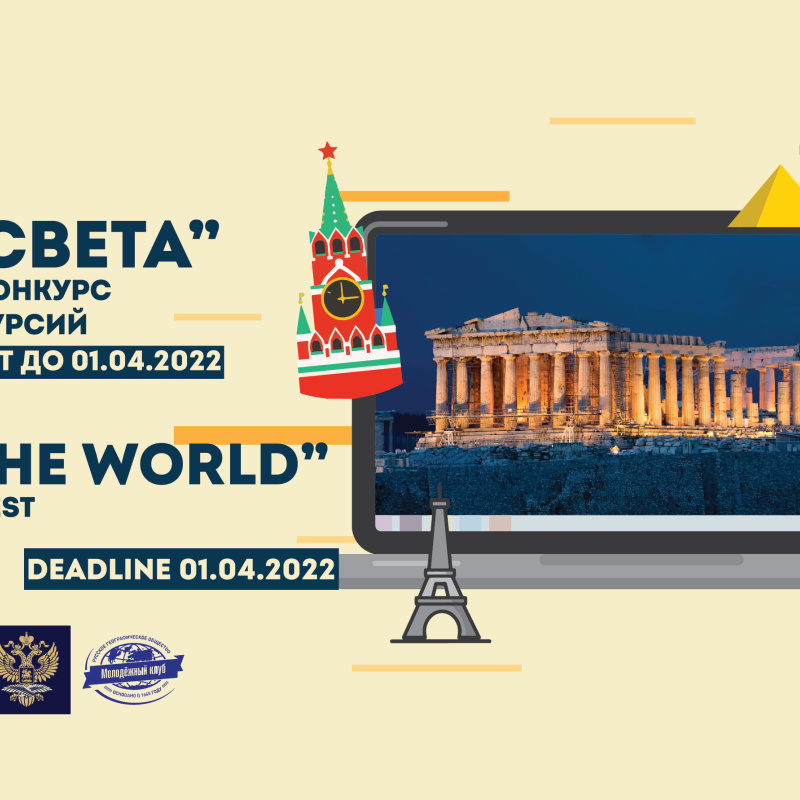 Баннер конкурса