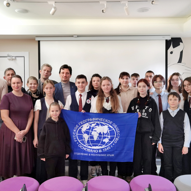 Научно-просветительский лекторий РГО в Судаке Лекторий