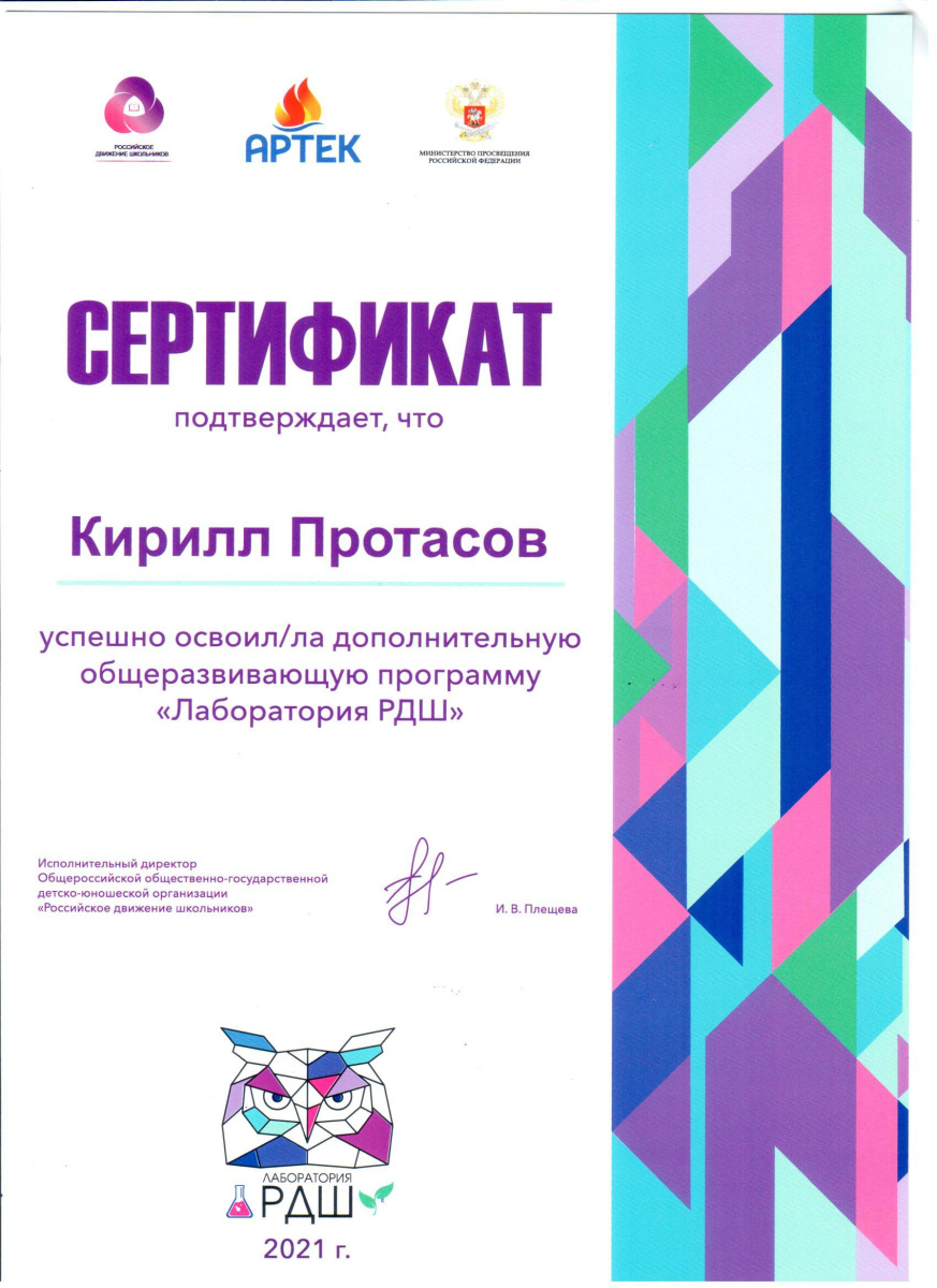 Путёвка в ВДЦ «Артек» через трудолюбие и любознательность. | Молодежный клуб