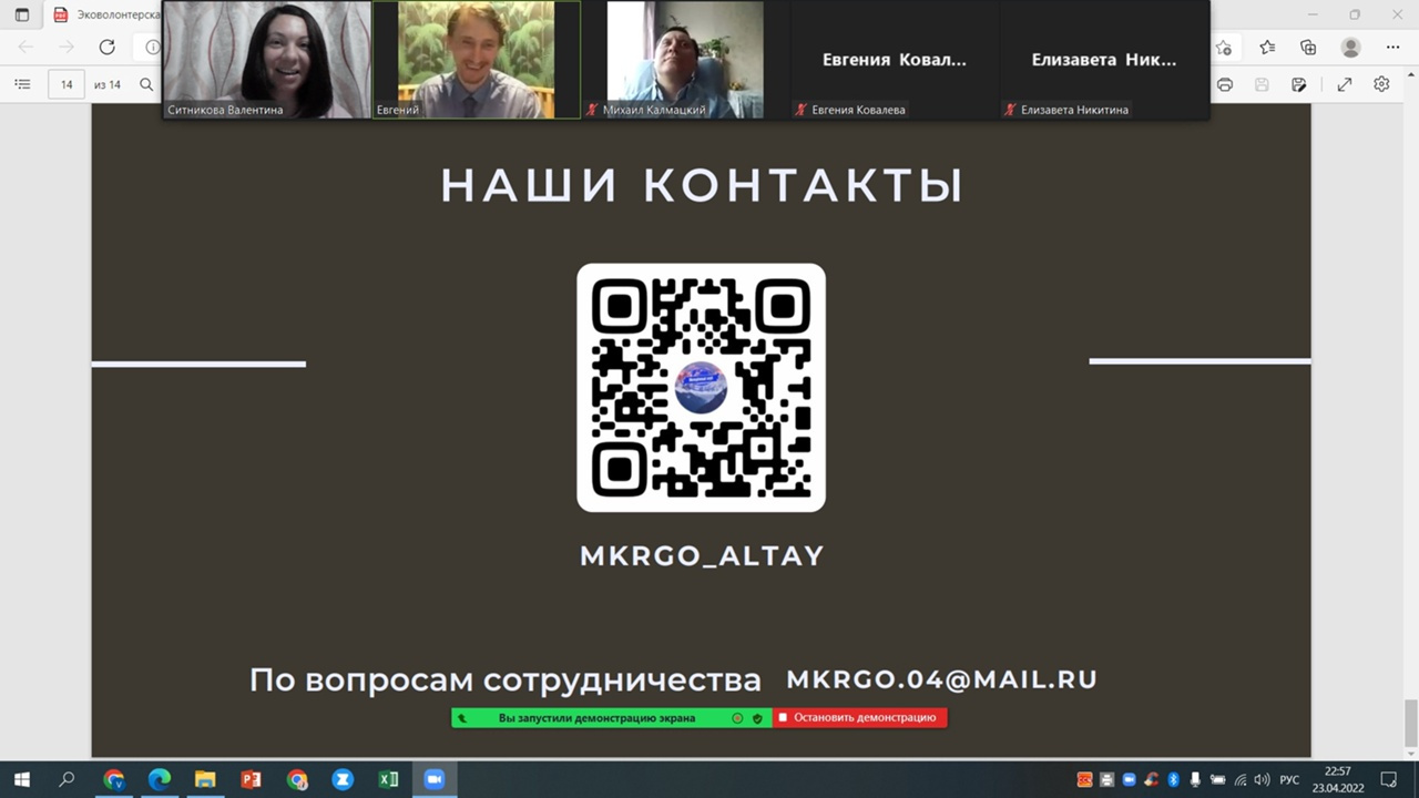 Волонтёры со всей страны узнали о проектах Молодёжного клуба РГО в  Республике Алтай | Молодежный клуб