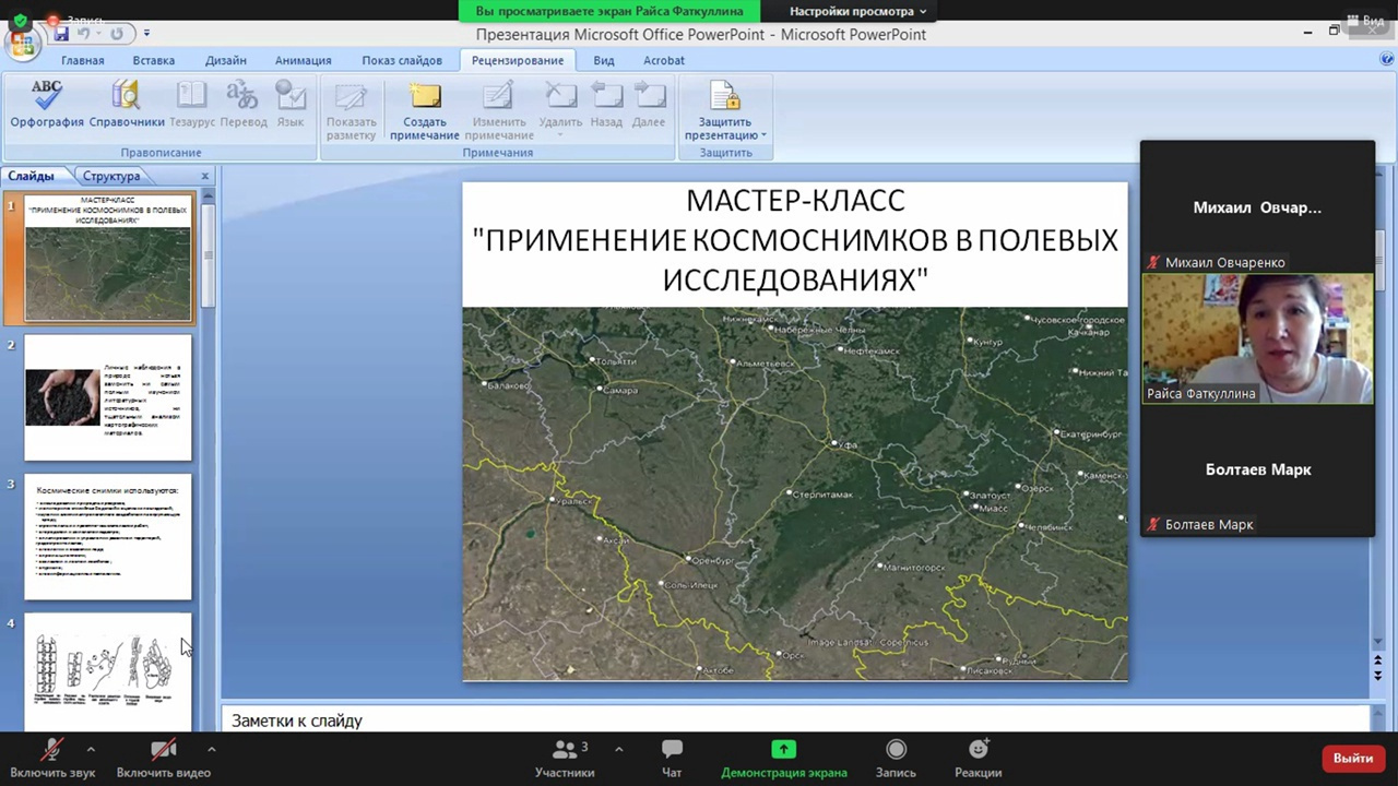 Активисты Молодёжного клуба стали спикерами образовательно-просветительской  акции «Узнаём Россию вместе» | Молодежный клуб