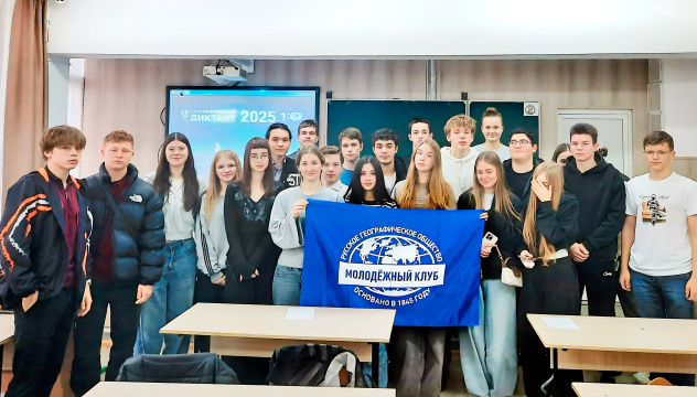 Географический диктант 2025