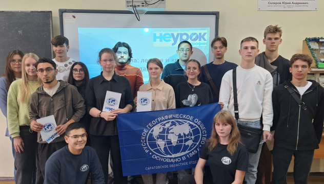 "НЕурок географии" "НЕурок географии"