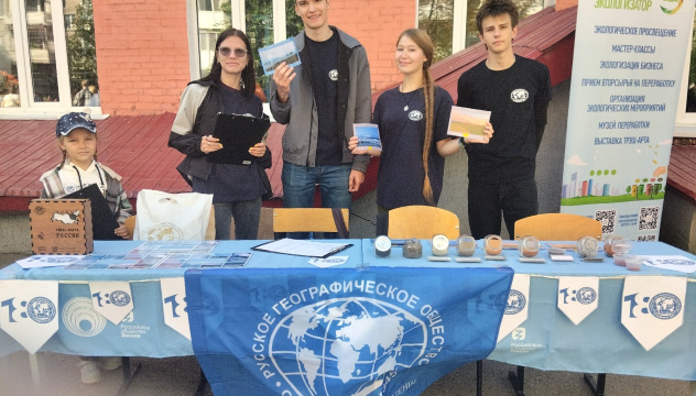 Экофестиваль