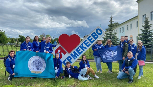 Всероссийский молодежный слет 