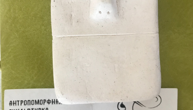 МК РГО Евпатория путешествие в древность_00 МК РГО Евпатория путешествие в древность_00