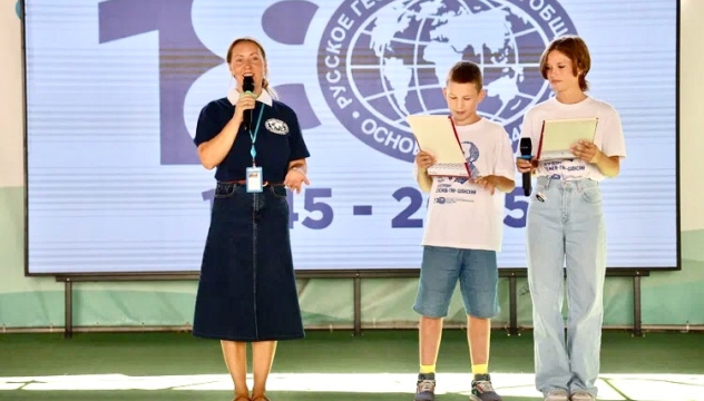 МК РГО Евпатория 20250829 Смена Мир открытий3 МК РГО Евпатория 20250829 Смена Мир открытий3