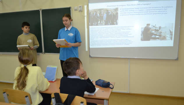 Презентация парка