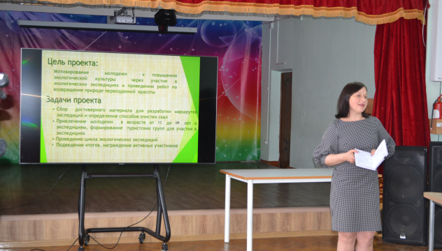 Представление природоохранного проекта