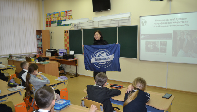 Презентация МК РГО