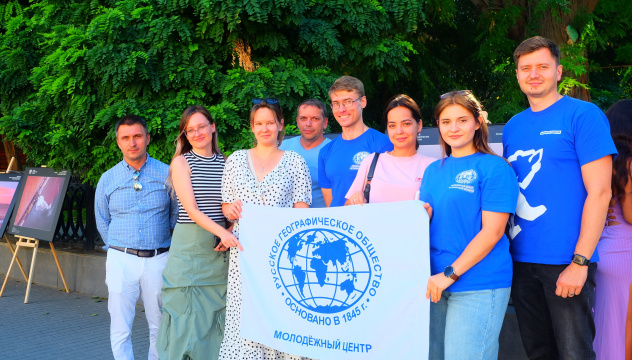 День географа 2025 День географа 2025