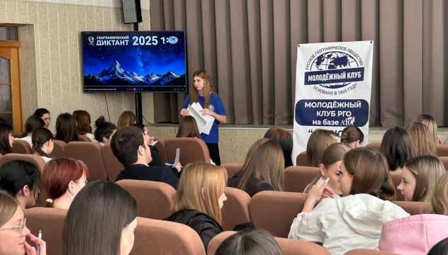 Географический диктант-2025: АЮТ вновь стал площадкой для популяризации географических знани Географический диктант-2025: АЮТ вновь стал площадкой для популяризации географических знани