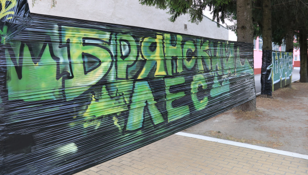 Открытие мурала Открытие мурала