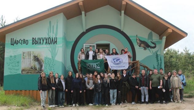 Музей "Царство выхухоли" Музей "Царство выхухоли"