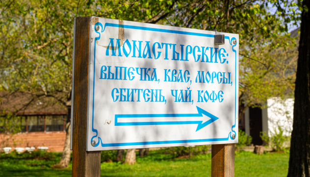 Отведать монастырскую еду — важный пункт в чек-листе туриста Отведать монастырскую еду — важный пункт в чек-листе туриста