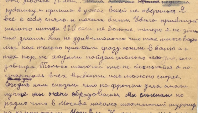 Письмо 2 Письмо 2