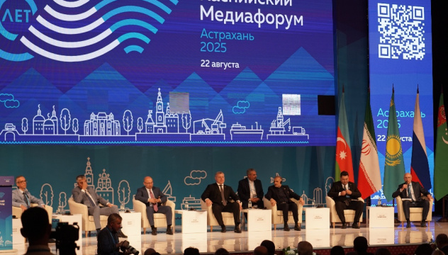 Каспийский медиафорум