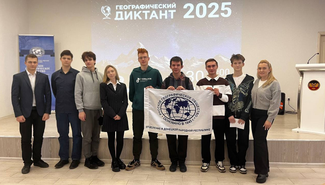 Молодежный клуб РГО "Донбасс" на базе ФГБОУВО ДонНТУ Молодежный клуб РГО "Донбасс" на базе ФГБОУВО ДонНТУ