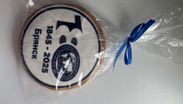 День географа