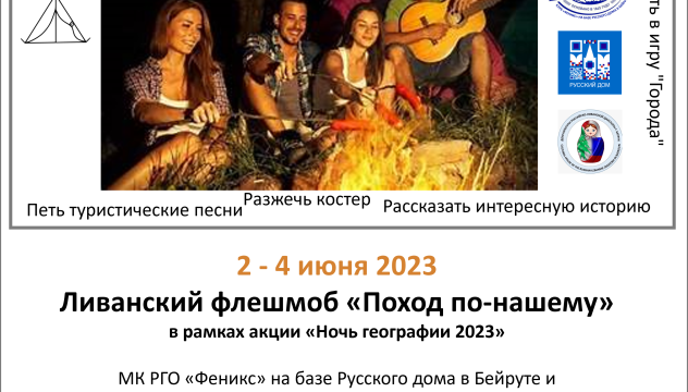 Ночть географии 23 Ночть географии 23