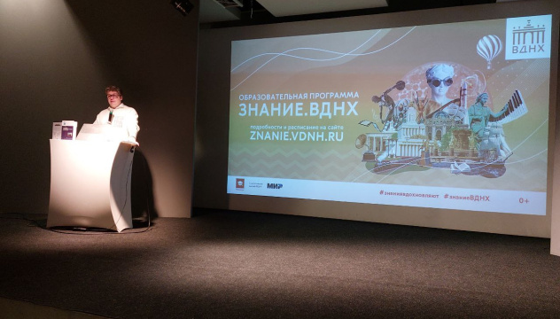 Лекция Игоря Окунева на ВДНХ