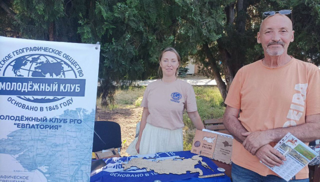 МК РГО Евпатория - День России_02 МК РГО Евпатория - День России_02