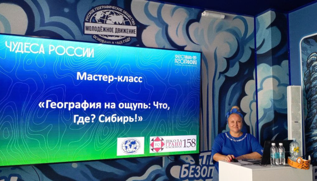 Мастер-класс Что? Где ? Сибирь! Мастер-класс Что? Где ? Сибирь!