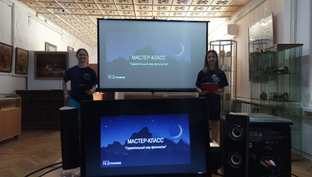 Площадка "Ночи географии" в музее Площадка "Ночи географии" в музее