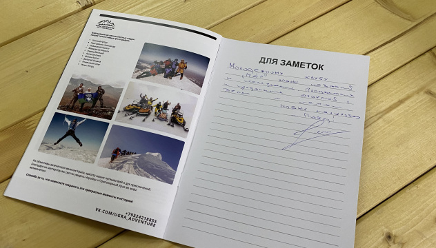 Пожелания молодёжному клубу Нёр.