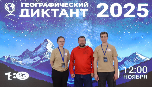 Представители молодежного движения РГО и наставник Представители молодежного движения РГО и наставник