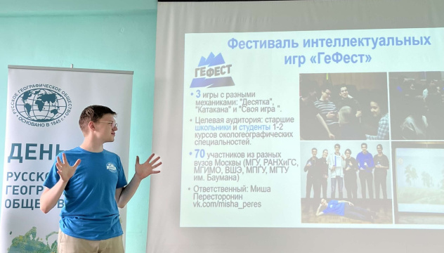 Даниил Корнилов рассказывает про ГеФест. 