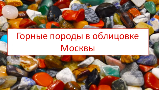 Горные породы Горные породы