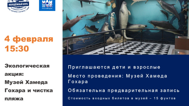 Музей Хамеда Гохара