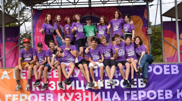 Смена "Кузница героев"