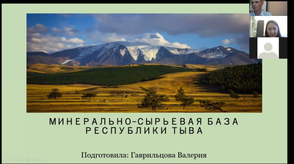 Онлайн-лекция