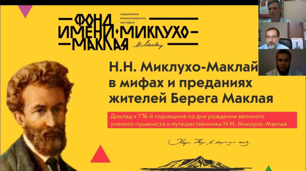 Молодёжный клуб РГО